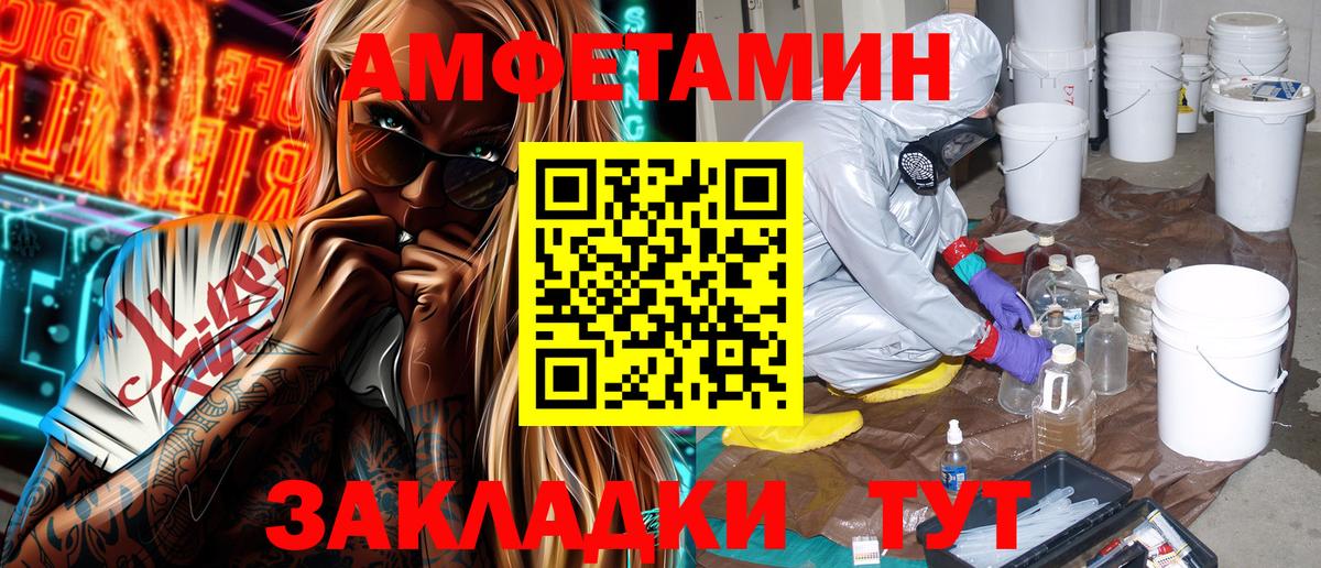 Амфетамин 97% Маркс