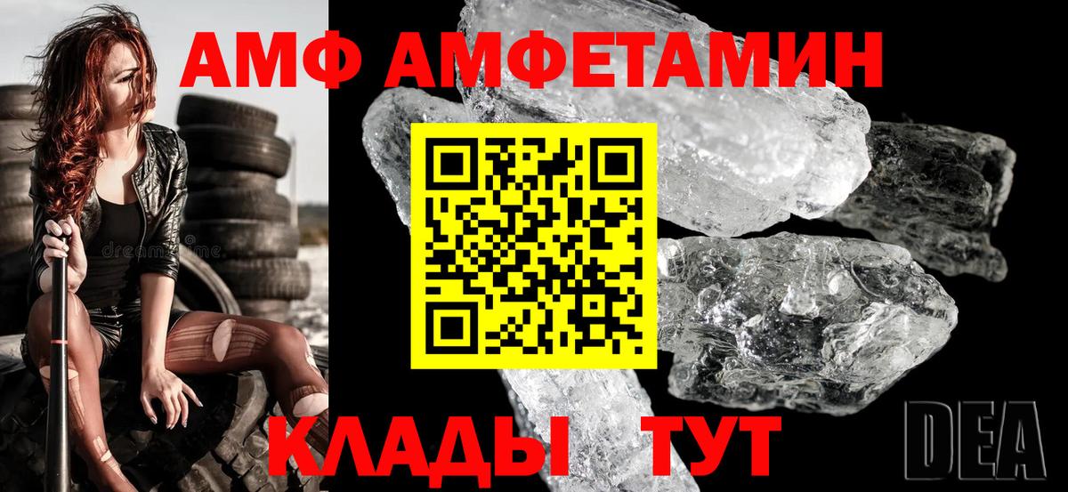 АМФ VHQ  Вход с VPN  АМФЕТАМИН  Маркс 