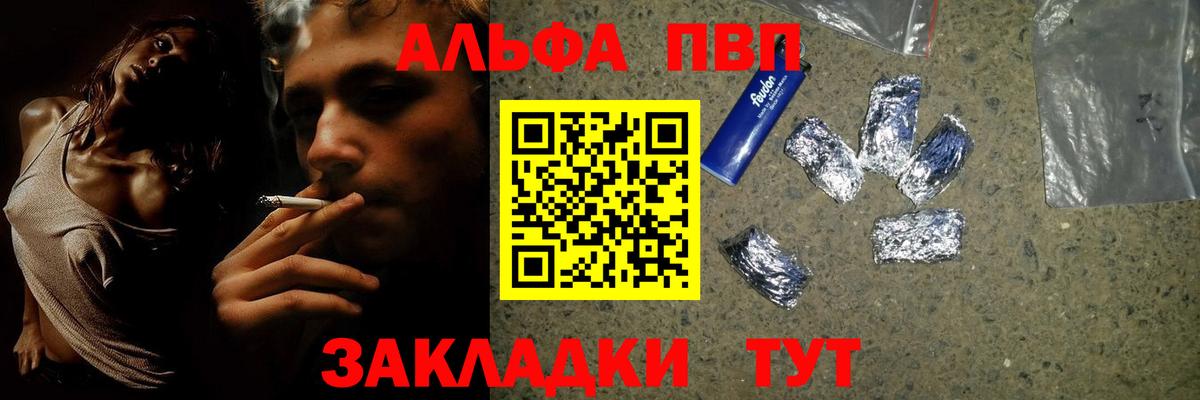 APVP Crystall Маркс