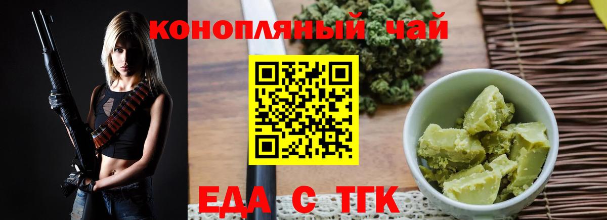 Печенье с ТГК марихуана Маркс