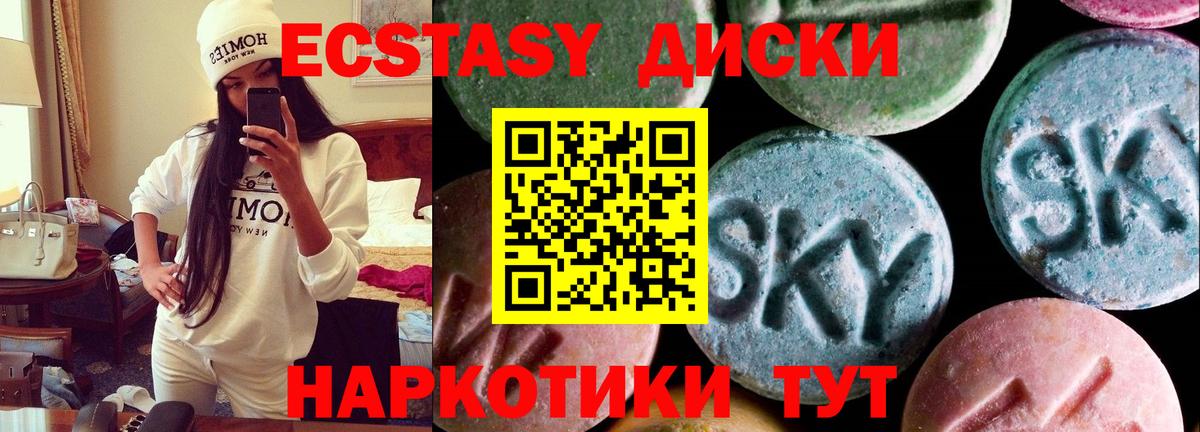 Маркс  ЭКСТАЗИ  Вход с VPN  mega ссылки  Ecstasy 250 мг  Ecstasy 300 mg 