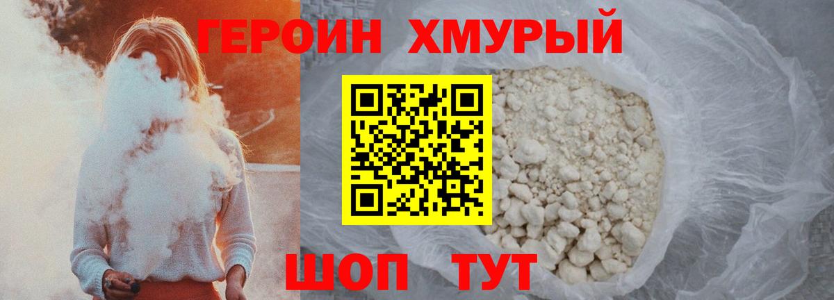 Маркс  Героин герыч  Вход с VPN 