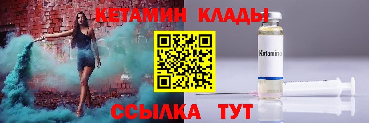 Кетамин VHQ Маркс