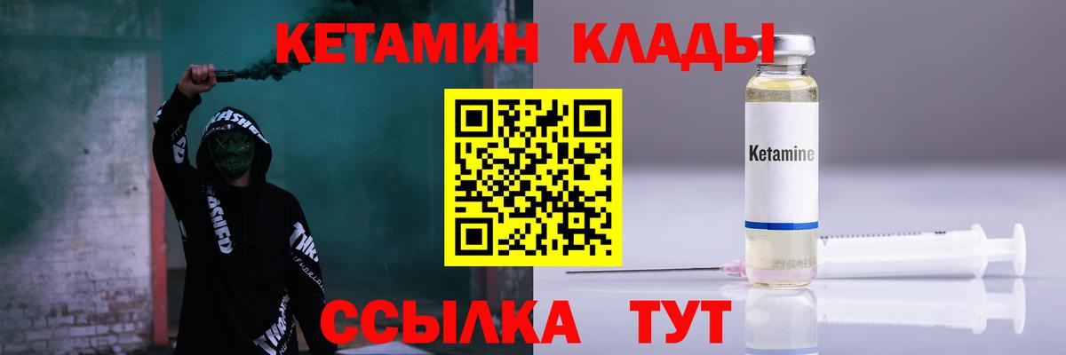 КЕТАМИН VHQ  Кетамин VHQ  Вход с VPN  Маркс 