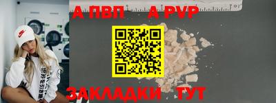 а пвп мука Пугачёв