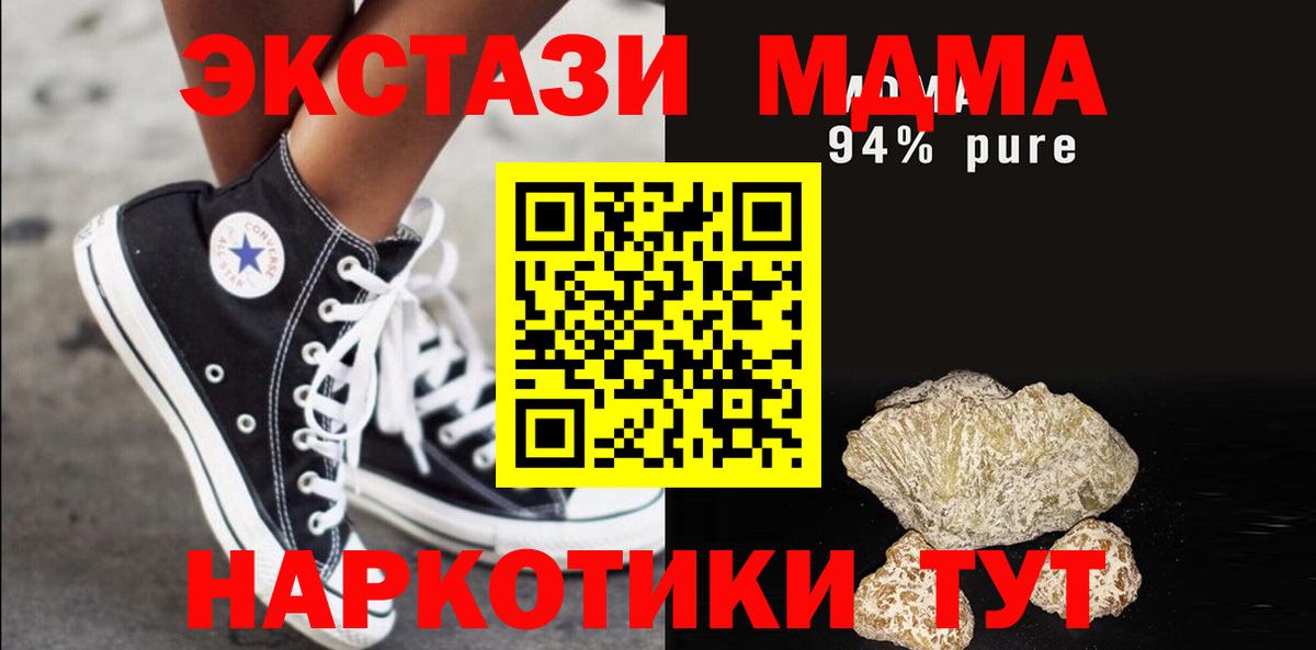 MDMA кристаллы  Вход с VPN  МДМА кристаллы  Маркс 