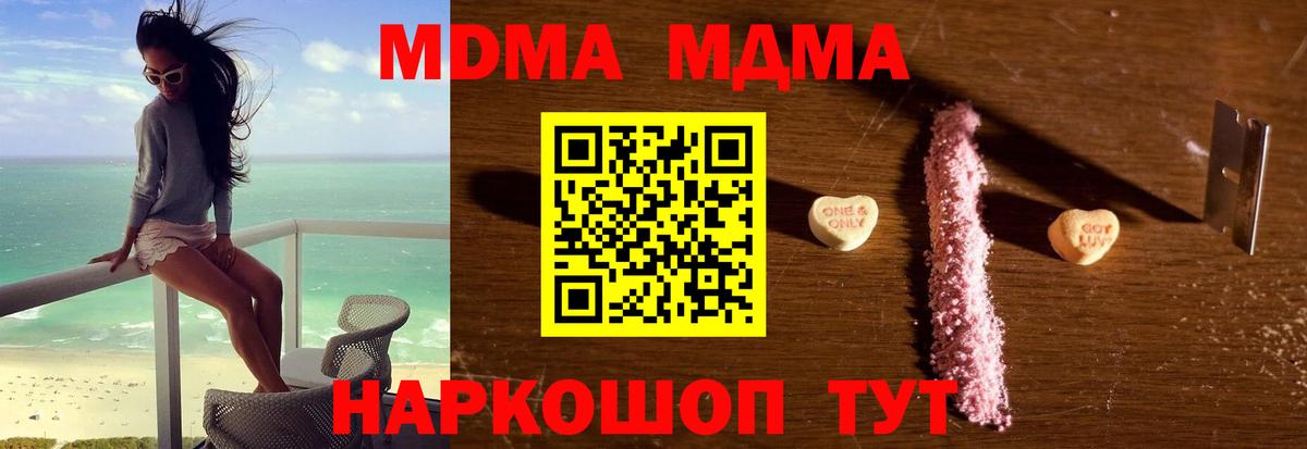 МДМА кристаллы Маркс
