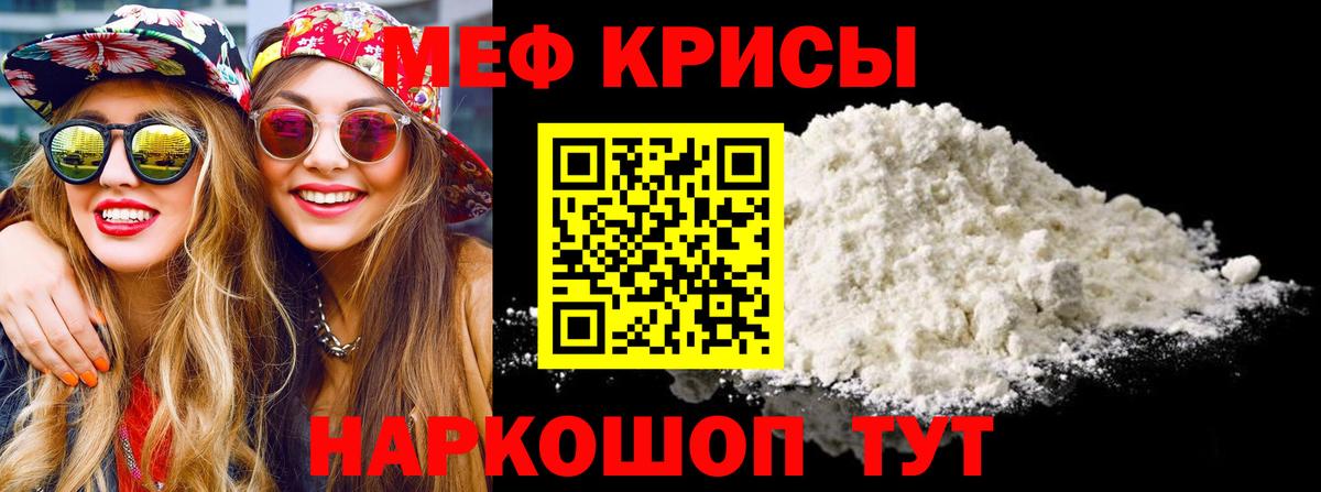 Мефедрон  МЯУ-МЯУ мяу мяу  Вход с VPN  Маркс  Меф 
