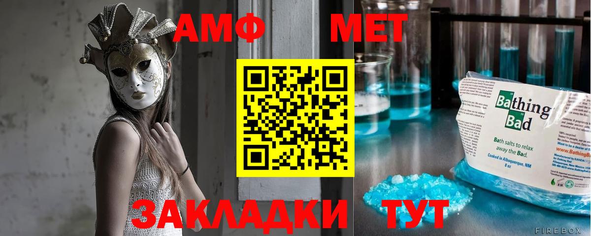 Первитин  Вход с VPN  Маркс  МЕТАМФЕТАМИН кристалл 