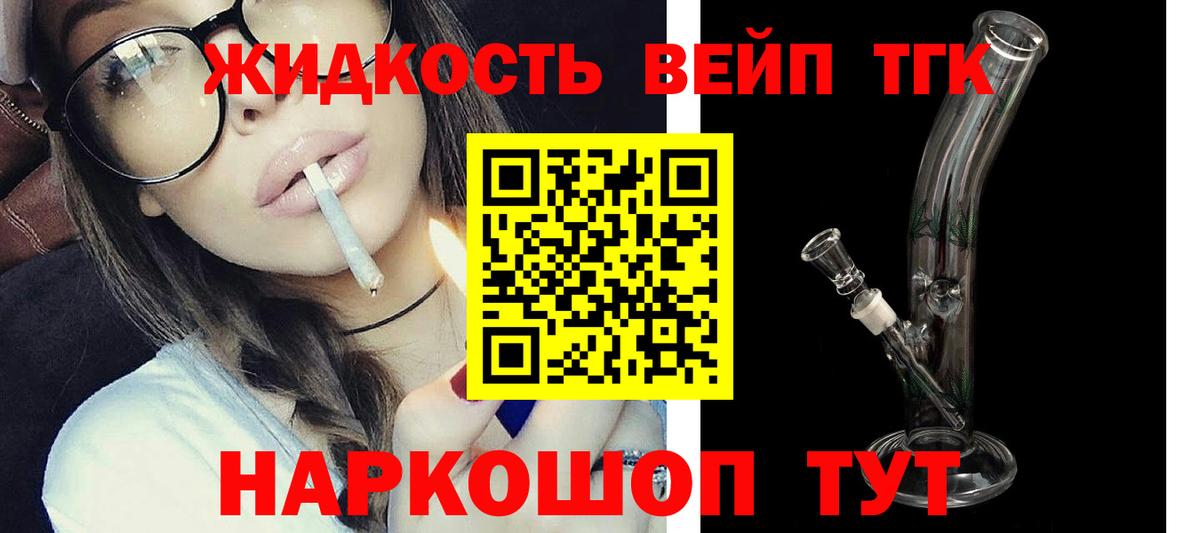 Дистиллят ТГК жижа Маркс