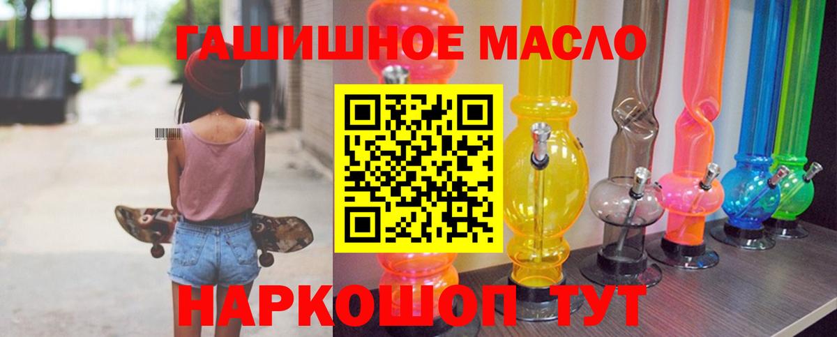 Дистиллят ТГК вейп с тгк  Дистиллят ТГК THC oil  mega ONION  Вход с VPN  Маркс  купить наркотики цена 
